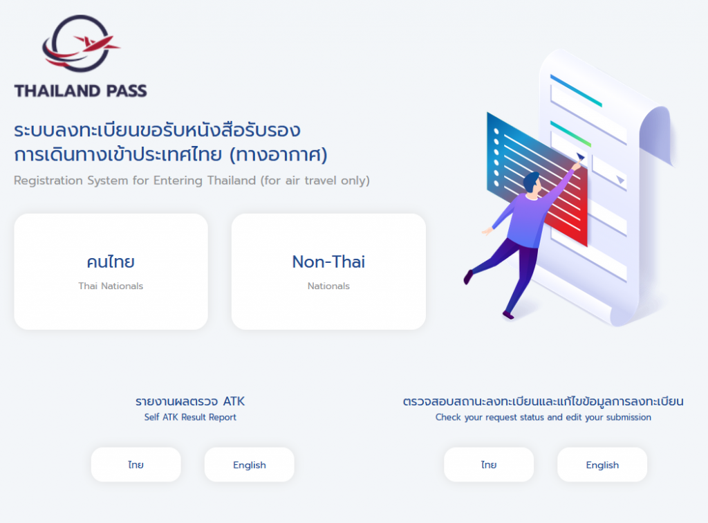 Thailand Pass mit QR Code beantragen - 1. Seite