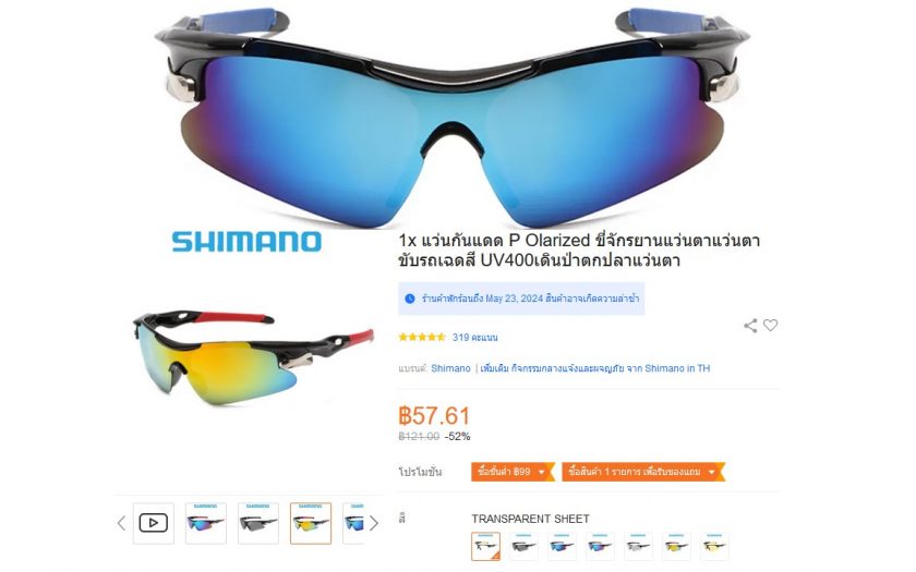 sonnenbrille, sportsonnenbrille, online in thailand kaufen, wucherpreise in deutschland